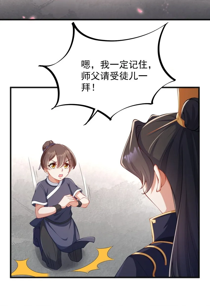 7 第7话 第35页