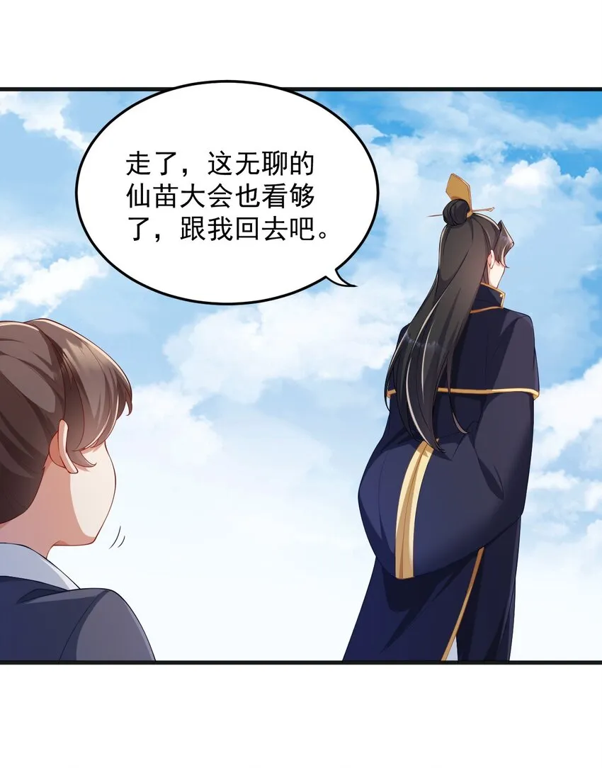 7 第7话 第36页