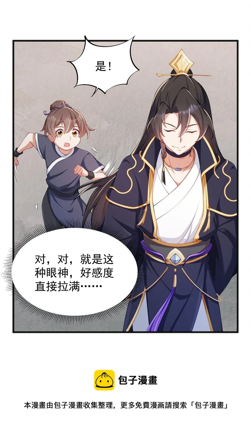 7 第7话 第37页