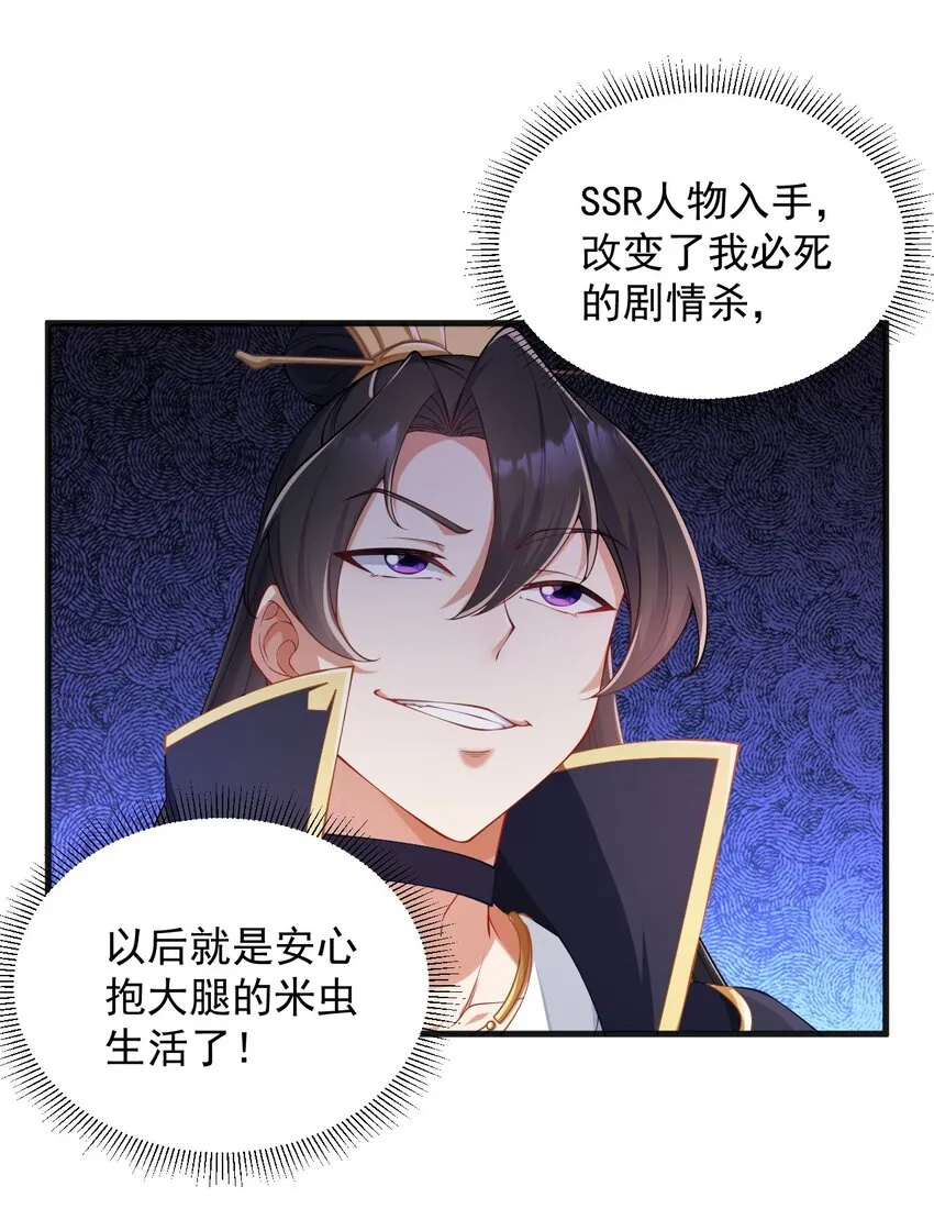 7 第7话 第38页