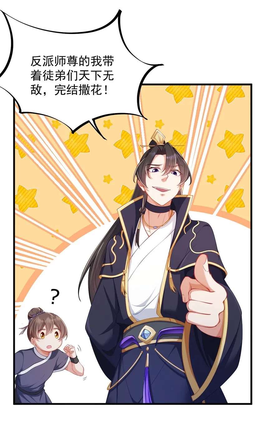 7 第7话 第39页