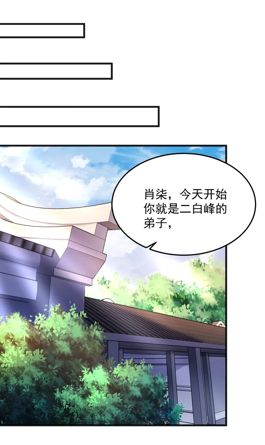 7 第7话 第40页