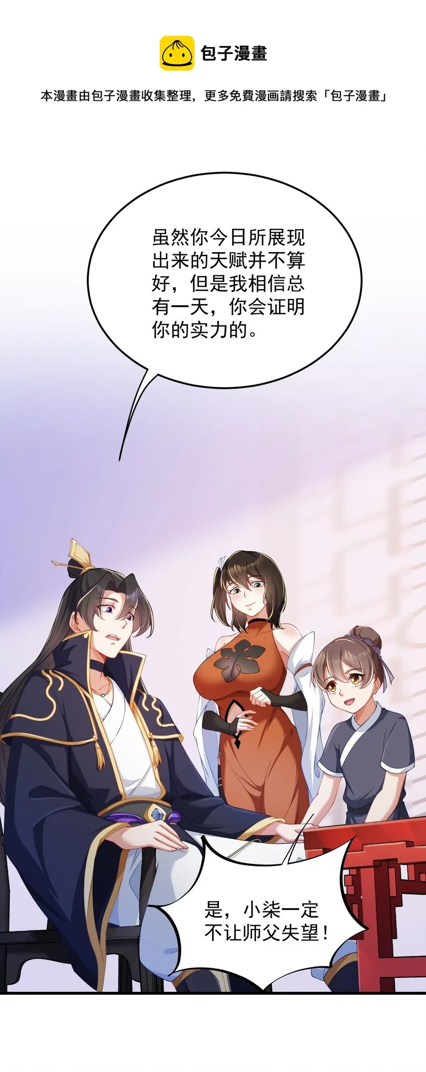 7 第7话 第41页