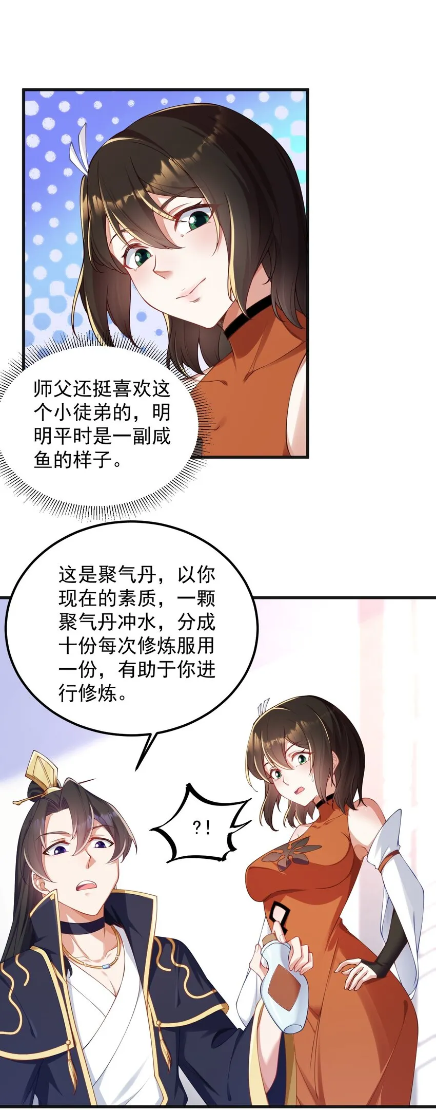 7 第7话 第42页