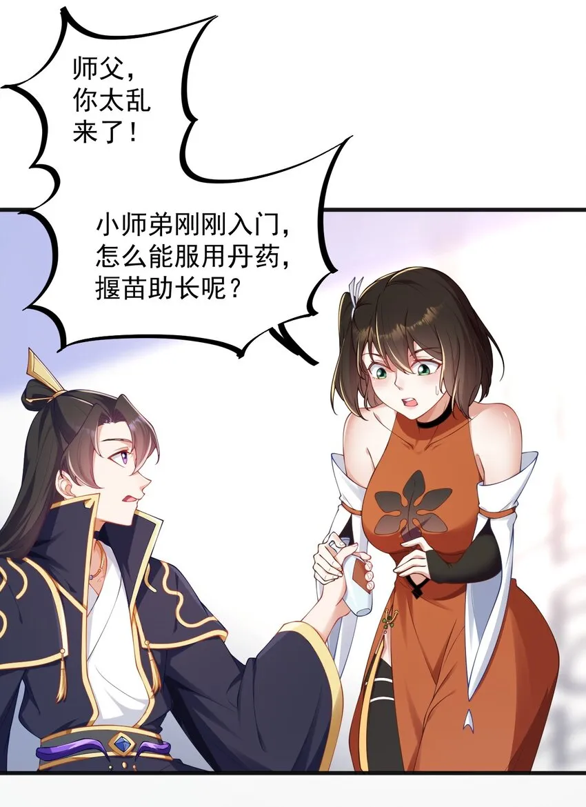7 第7话 第43页