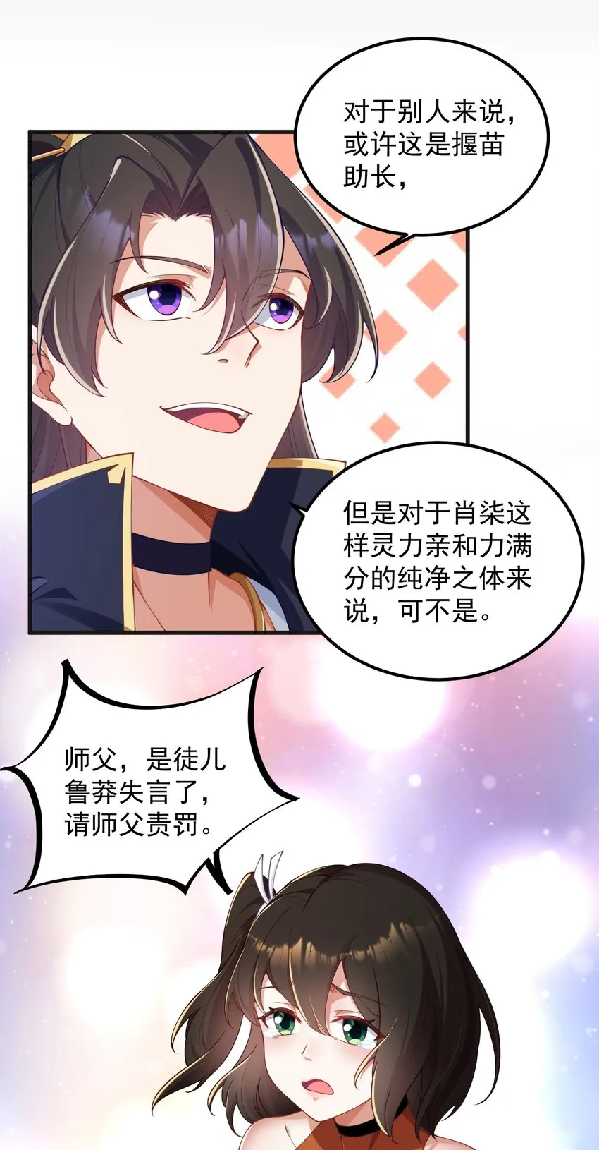 7 第7话 第44页