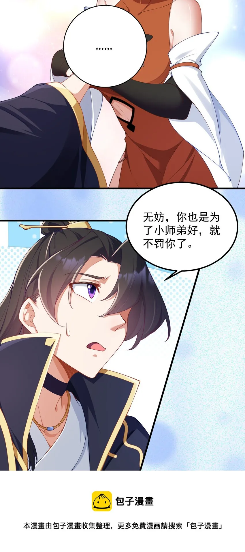7 第7话 第45页