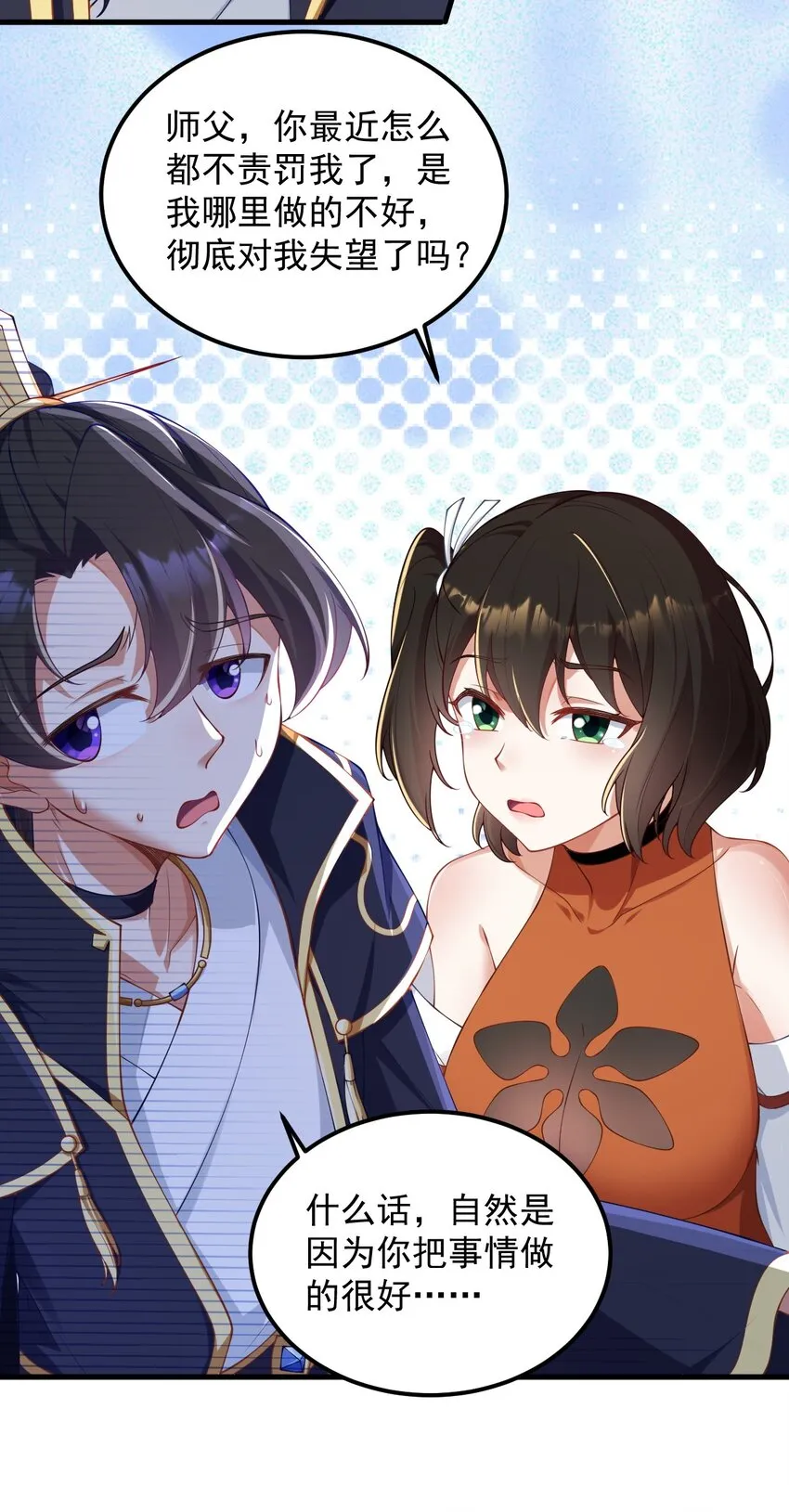7 第7话 第46页