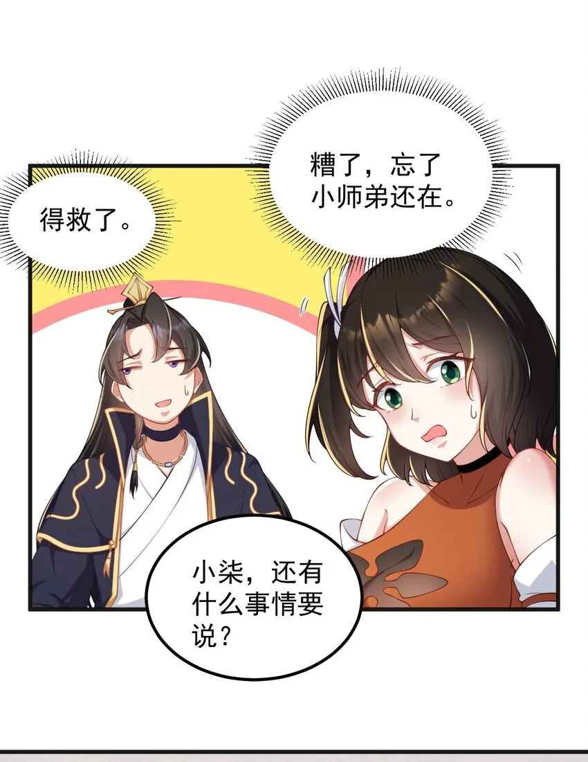 7 第7话 第48页