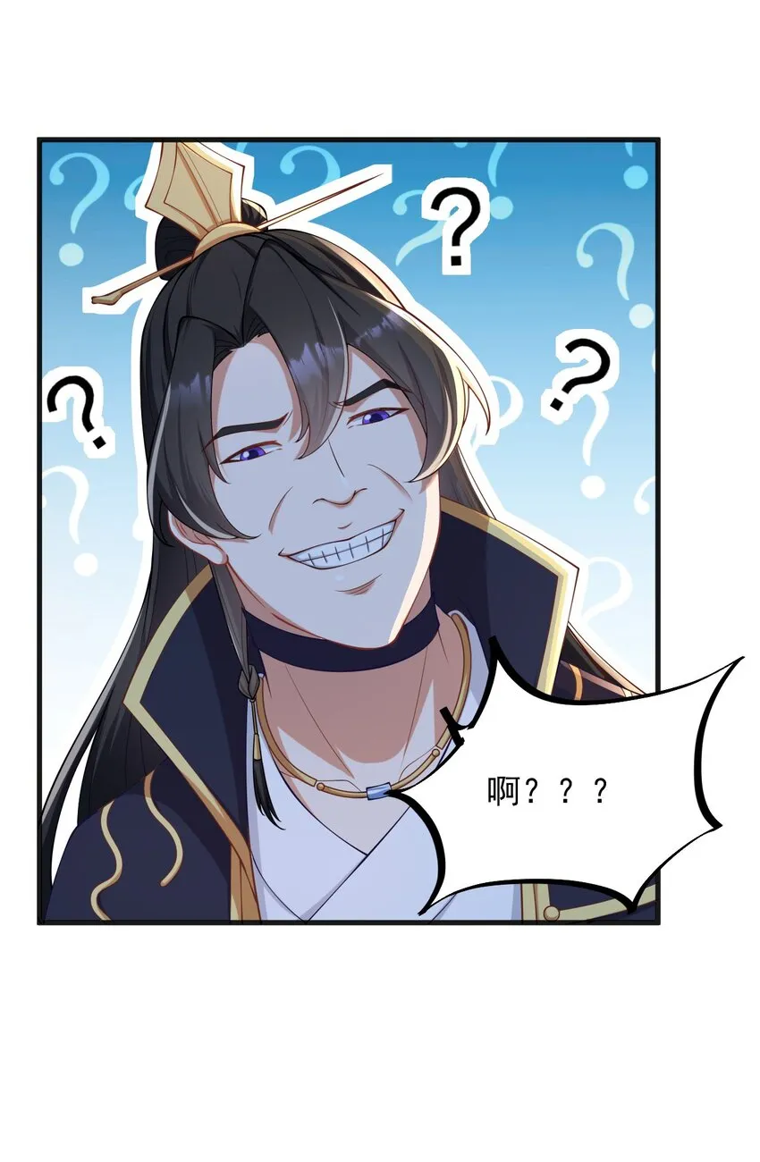 7 第7话 第50页