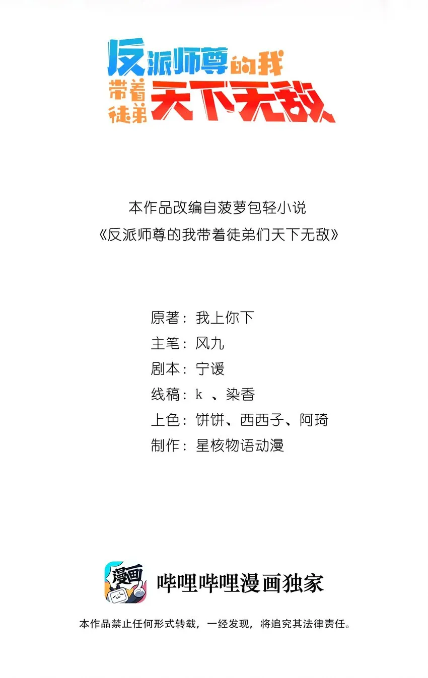 6 第6话 第2页
