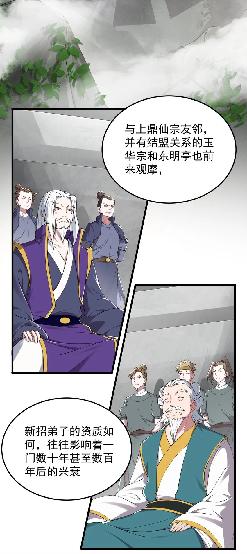 6 第6话 第4页