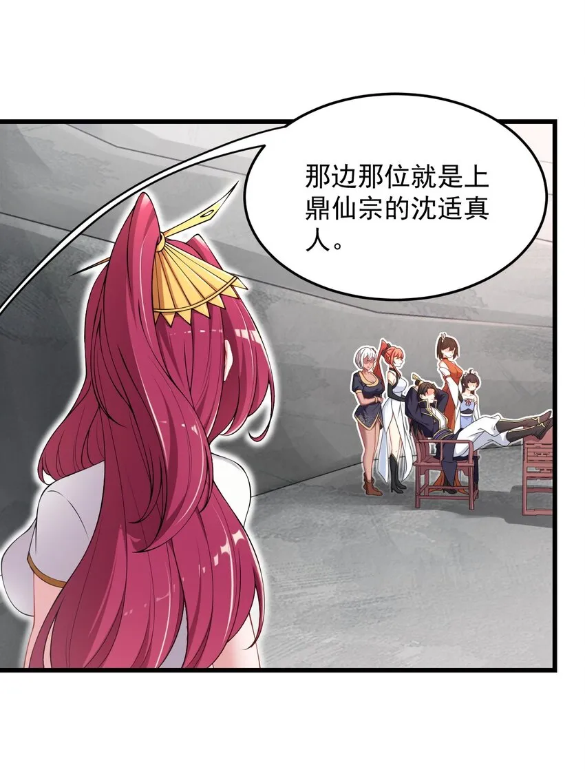 6 第6话 第6页