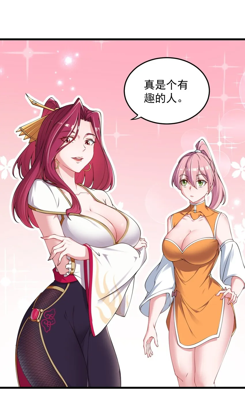 6 第6话 第7页