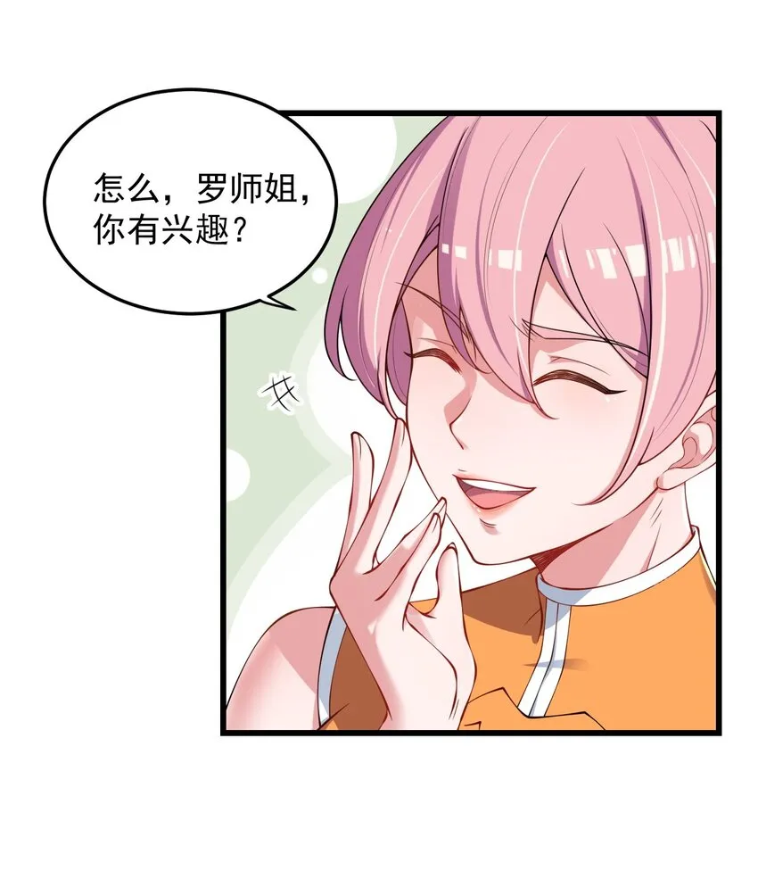 6 第6话 第8页