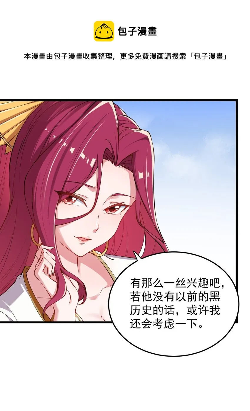 6 第6话 第9页