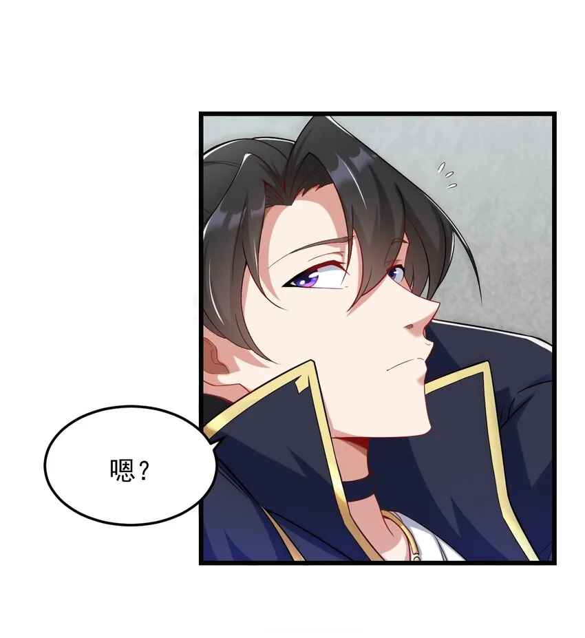 6 第6话 第10页