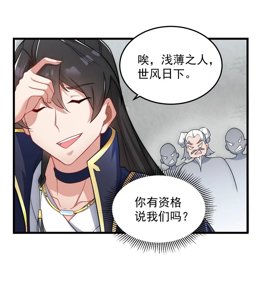 6 第6话 第16页