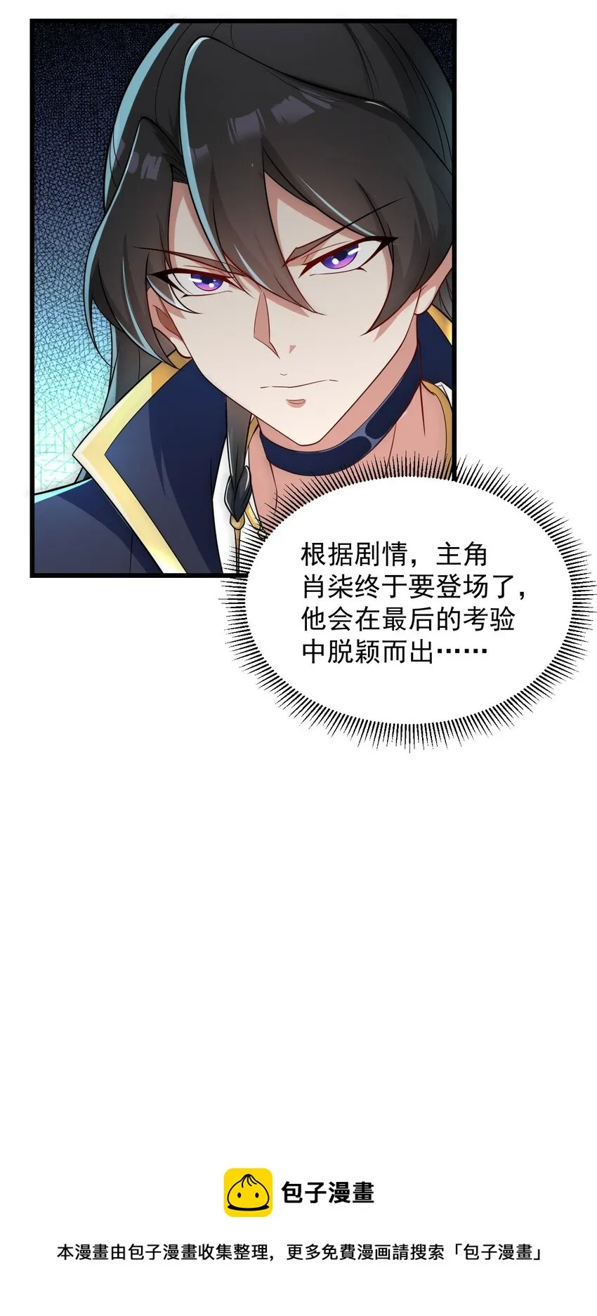 6 第6话 第17页