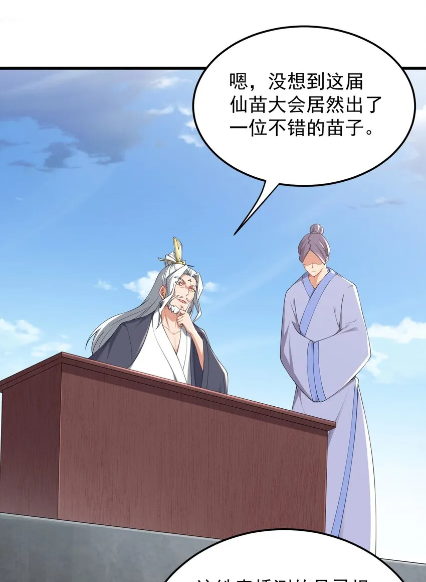 6 第6话 第20页