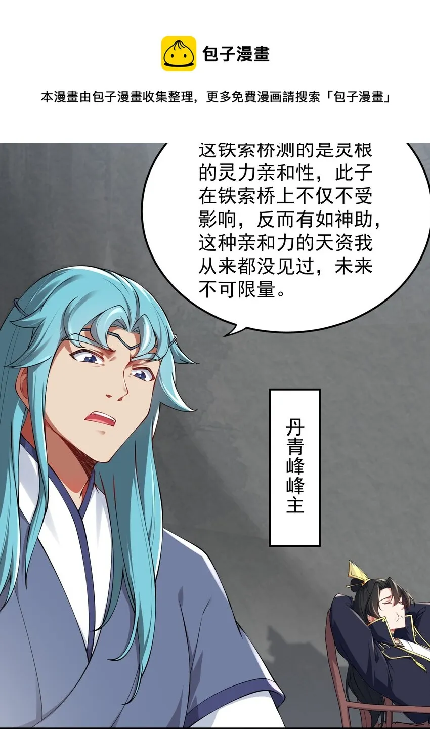 6 第6话 第21页