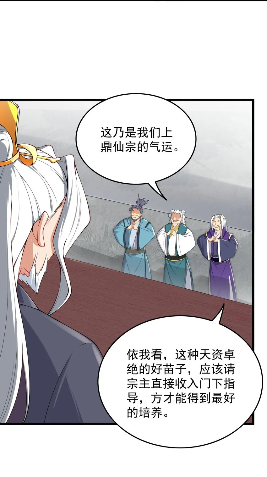6 第6话 第22页