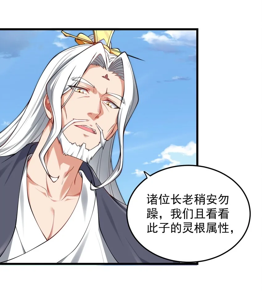 6 第6话 第23页