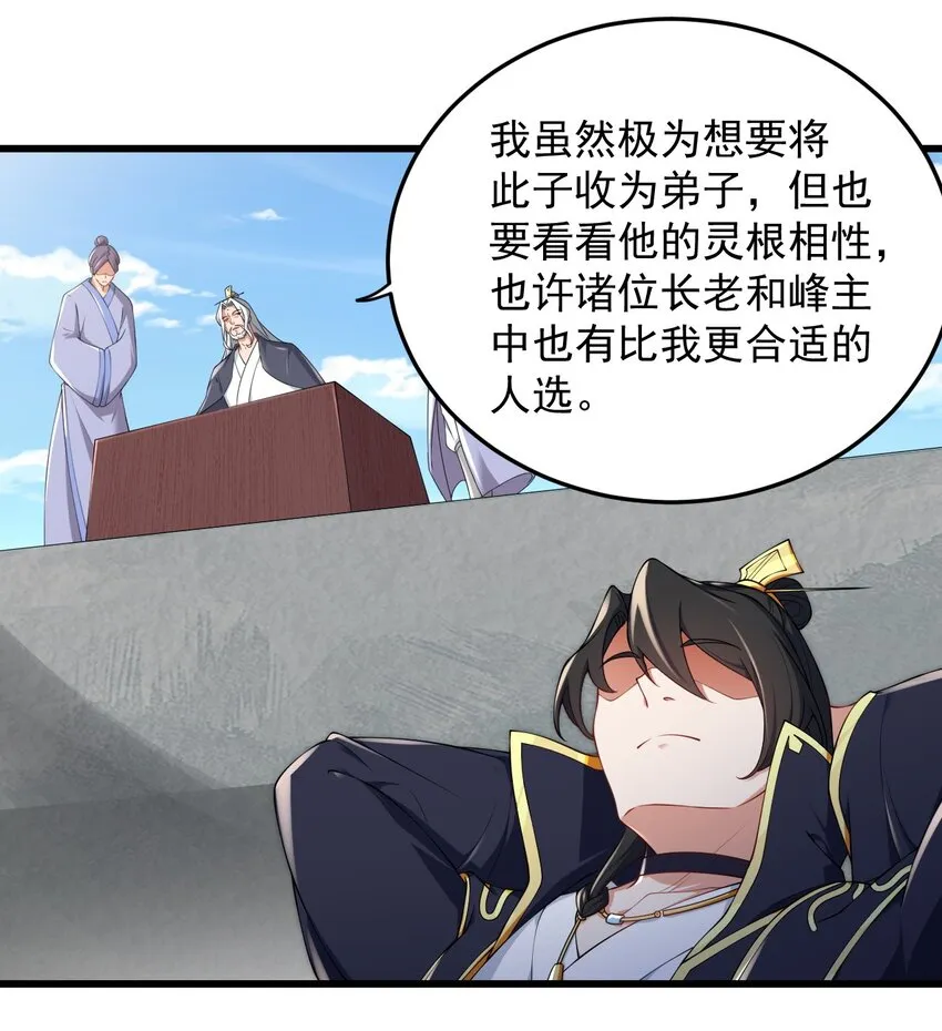 6 第6话 第24页