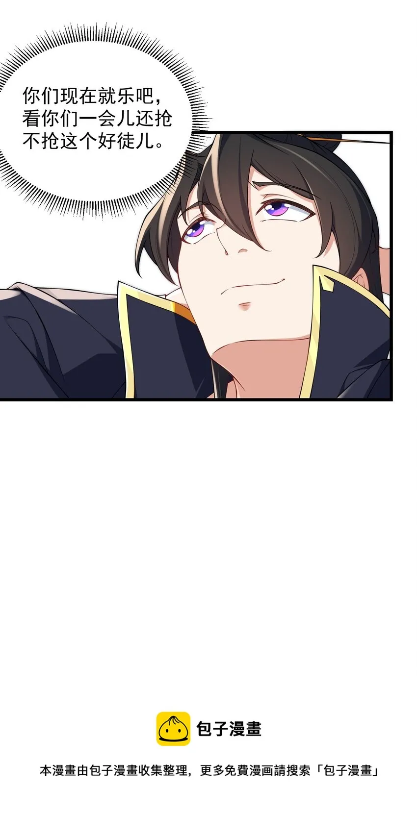 6 第6话 第25页
