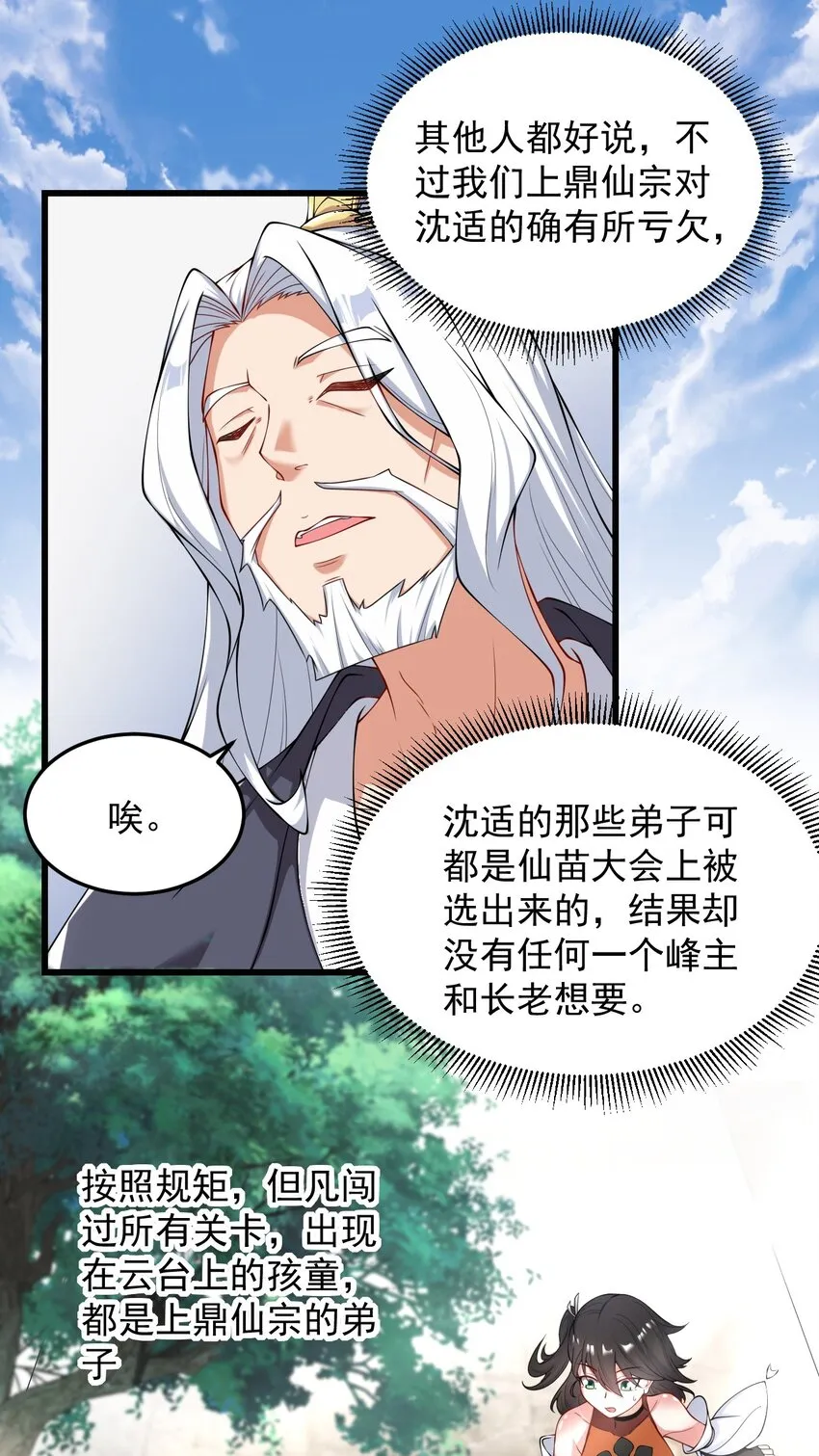 6 第6话 第26页