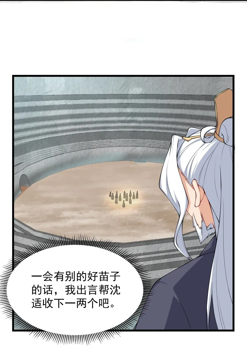 6 第6话 第28页