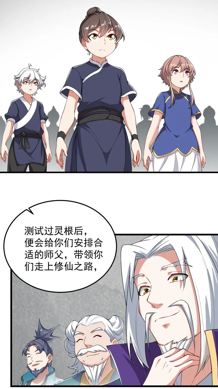 6 第6话 第30页