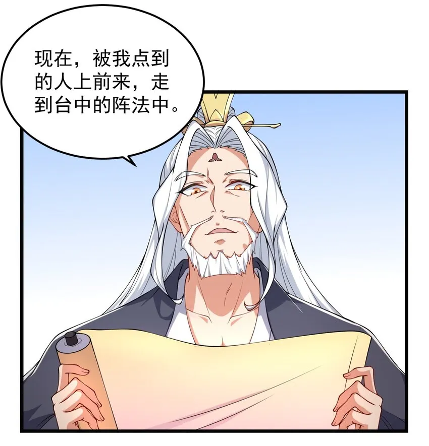 6 第6话 第31页