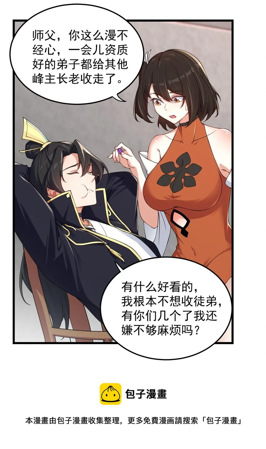 6 第6话 第33页