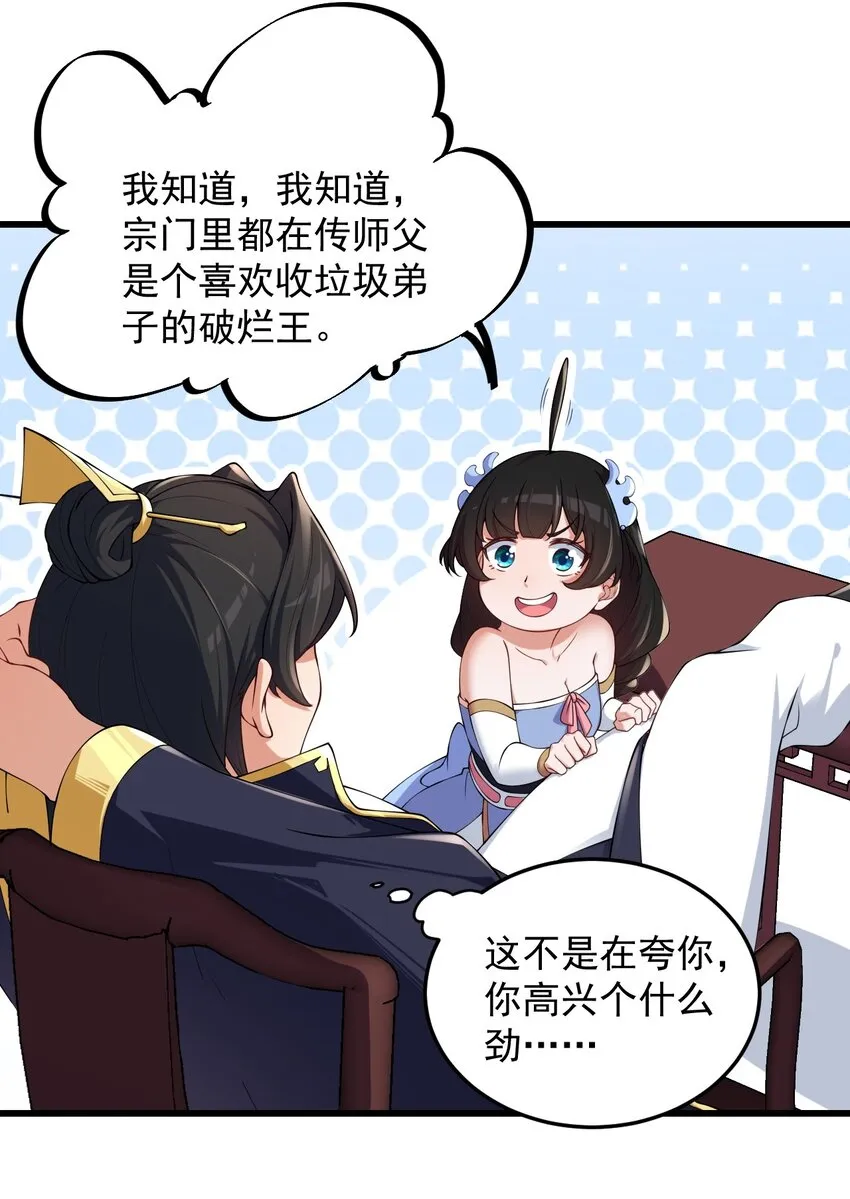 6 第6话 第34页
