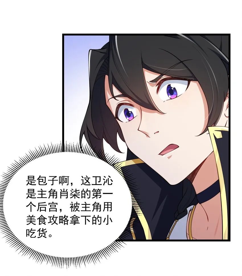6 第6话 第36页