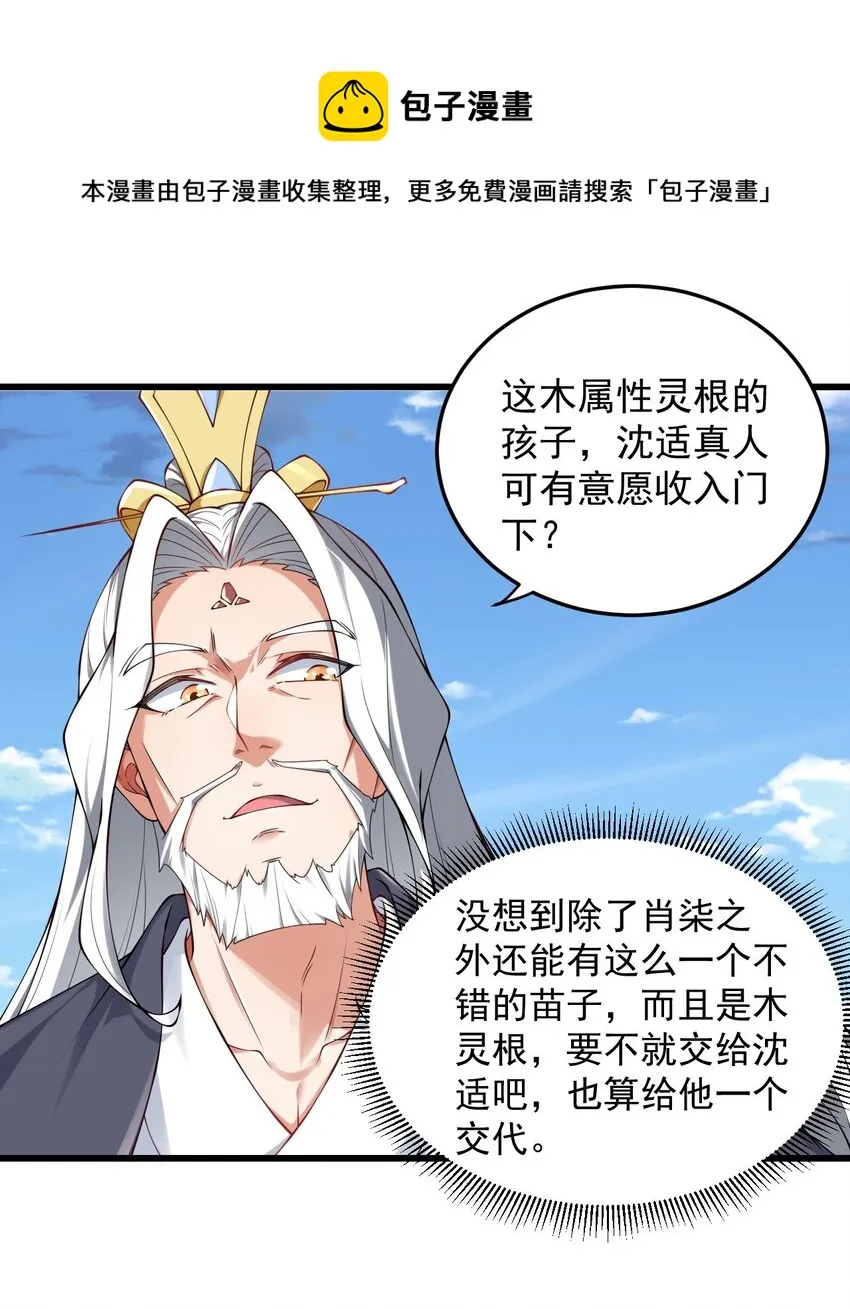 6 第6话 第37页