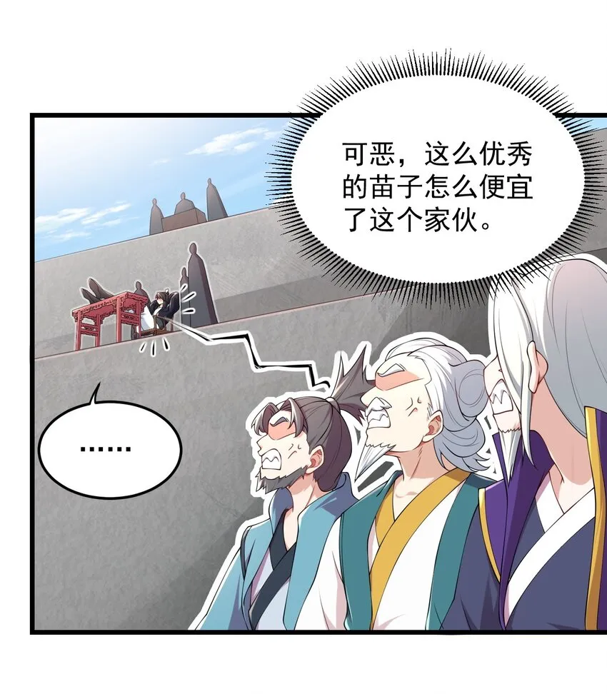 6 第6话 第38页