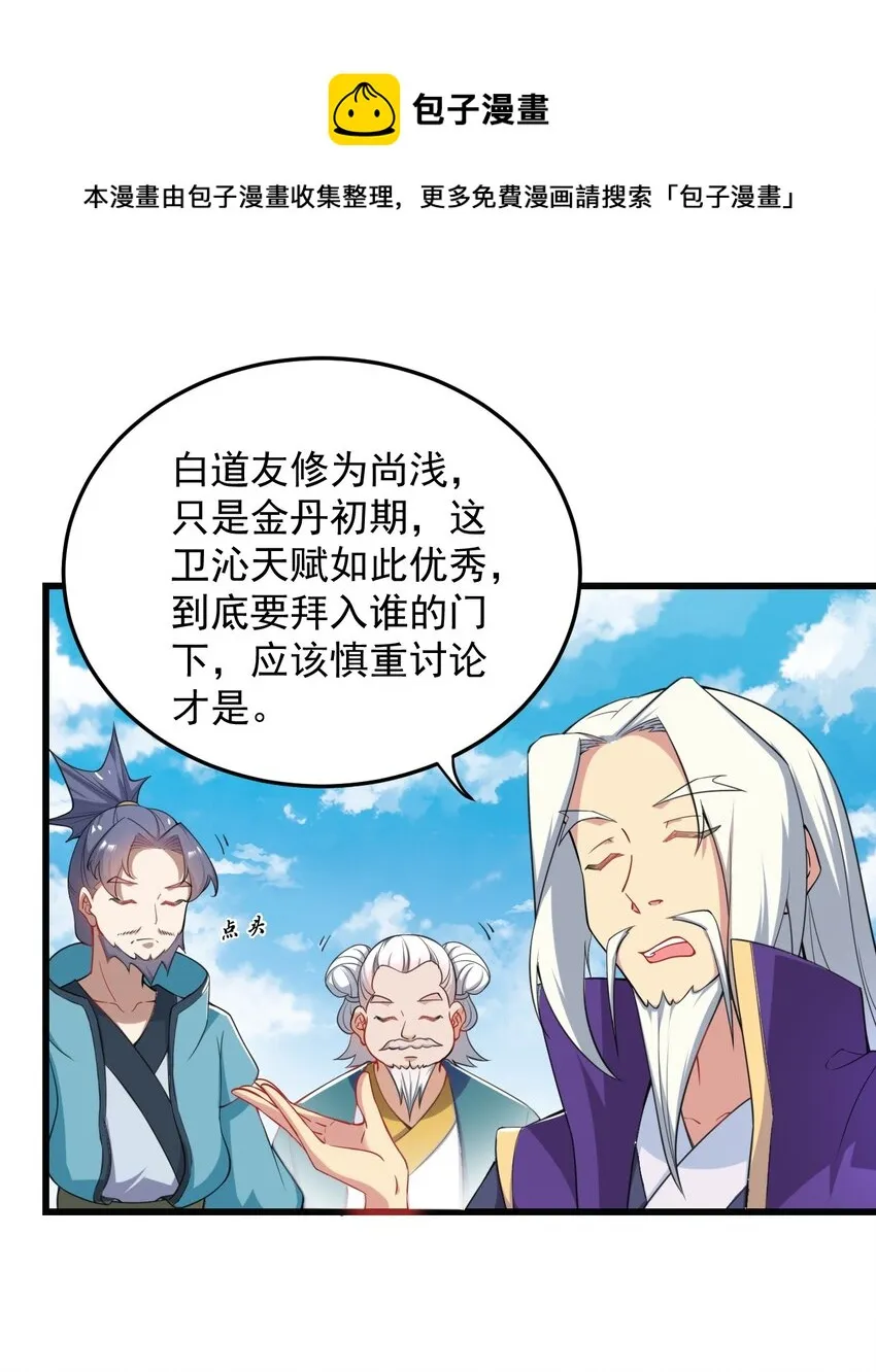 6 第6话 第41页