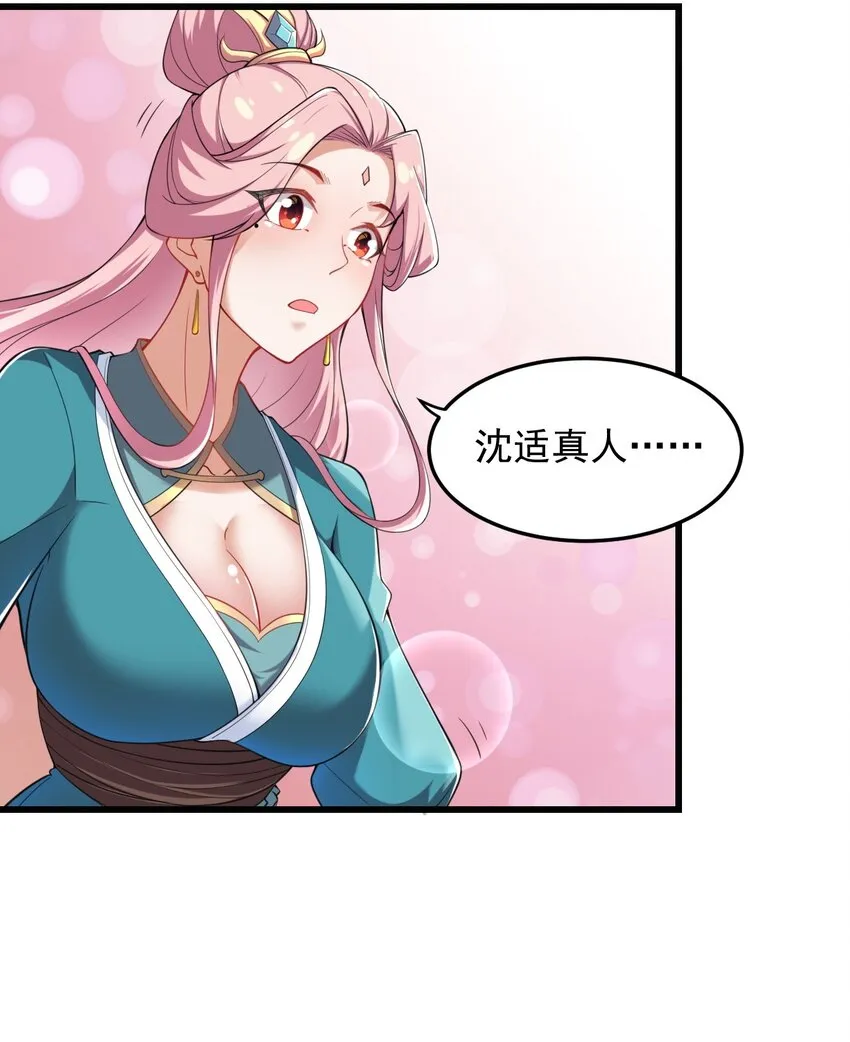 6 第6话 第44页