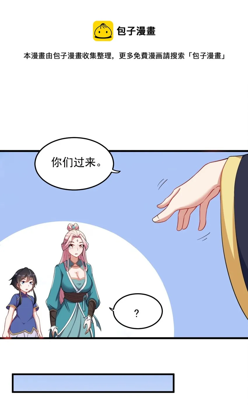 6 第6话 第45页