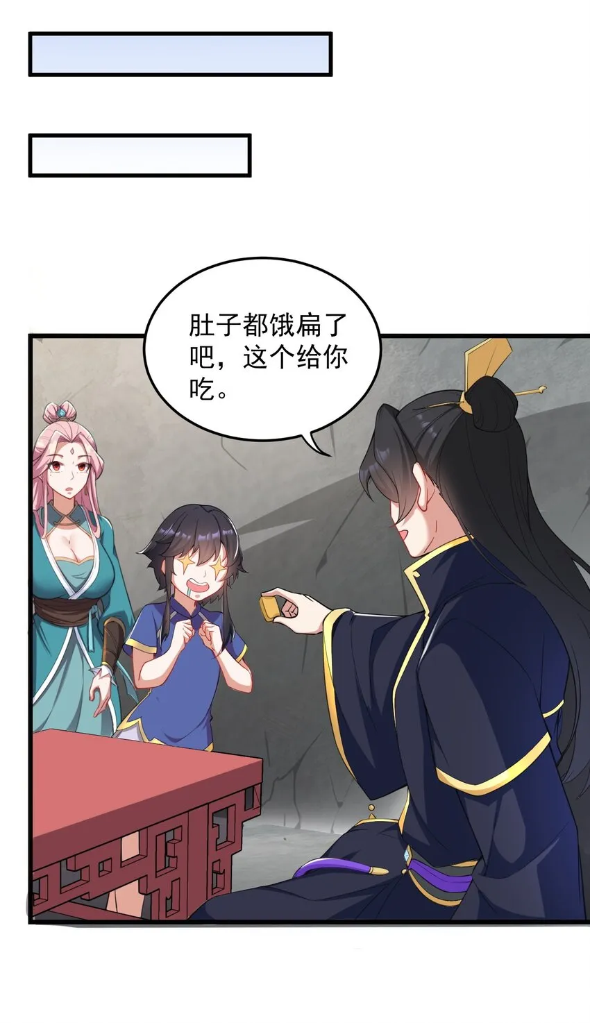 6 第6话 第46页