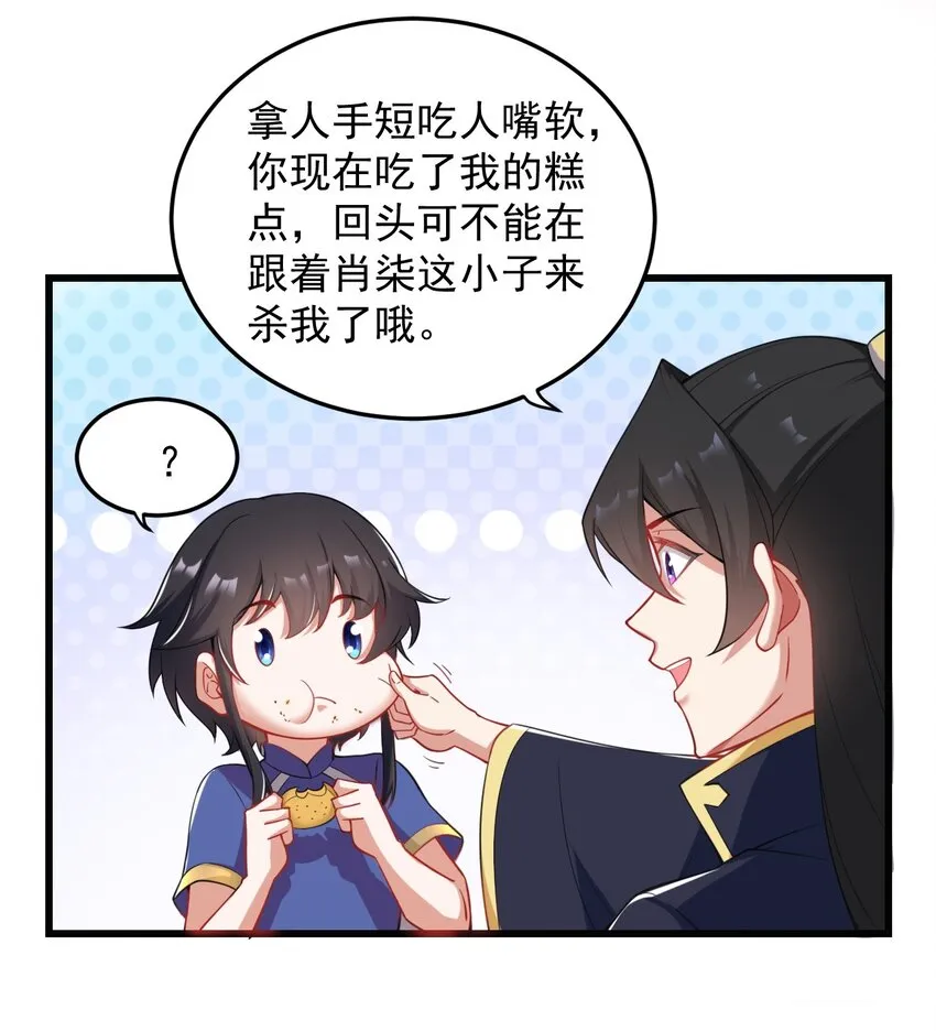 6 第6话 第48页
