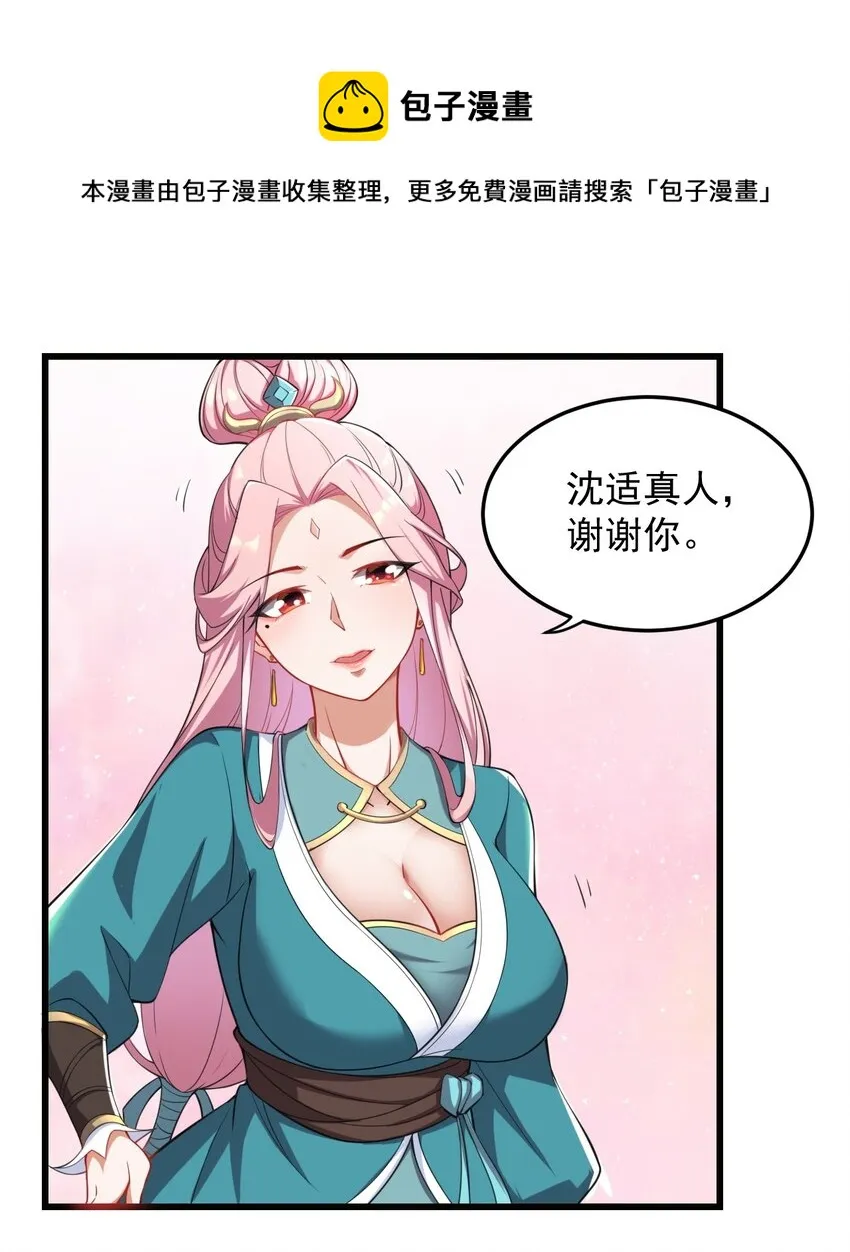6 第6话 第49页
