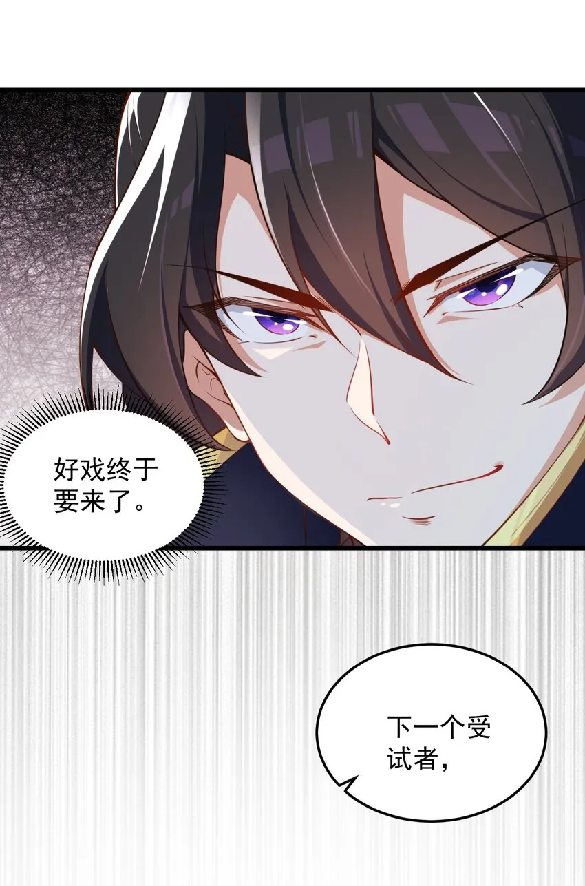 6 第6话 第51页