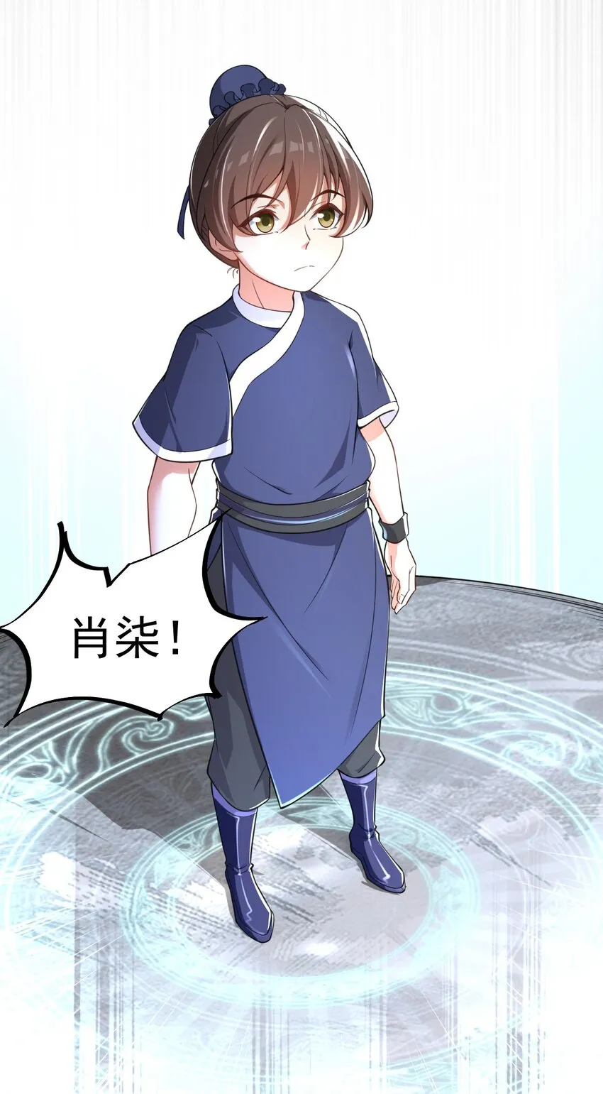6 第6话 第52页