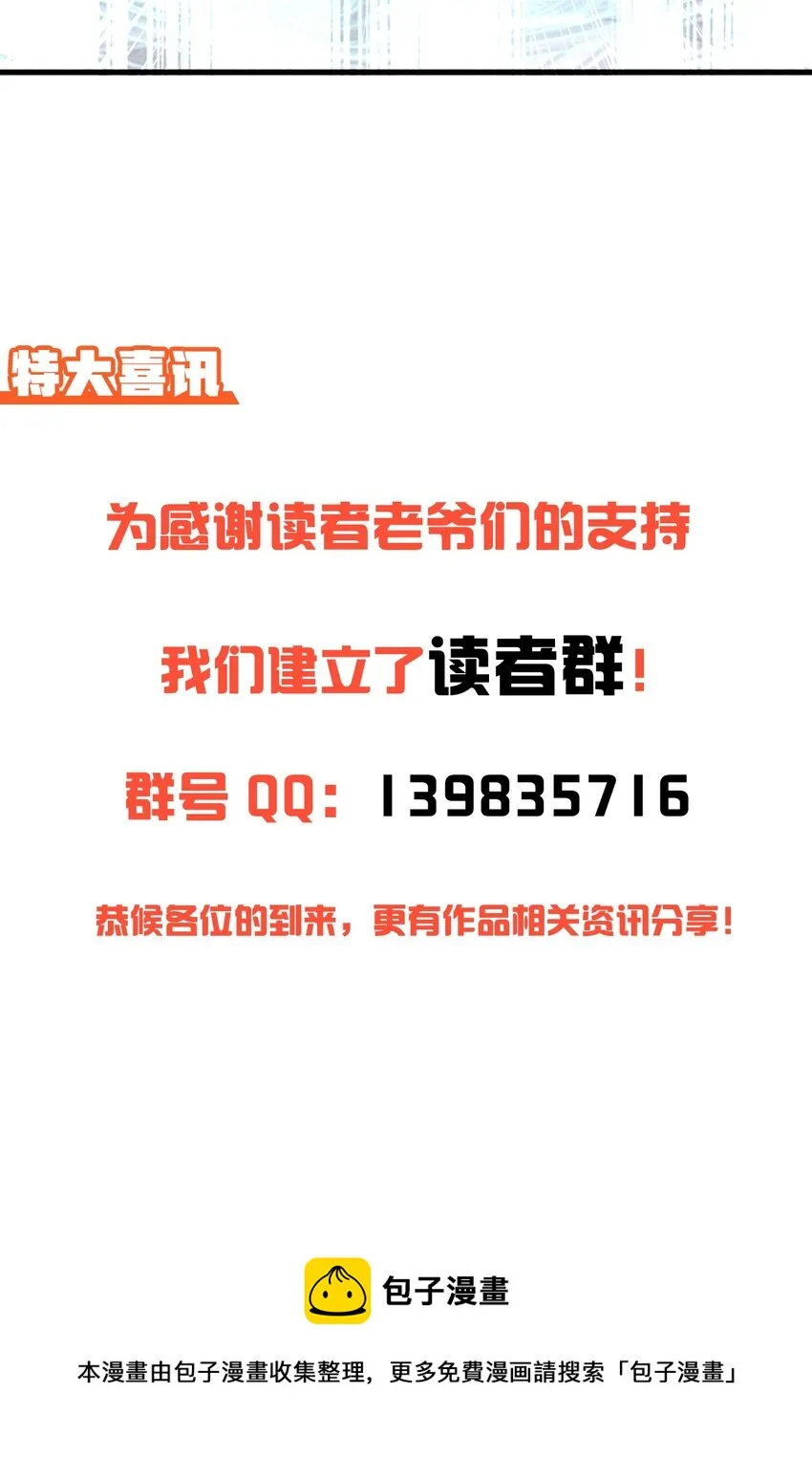6 第6话 第53页
