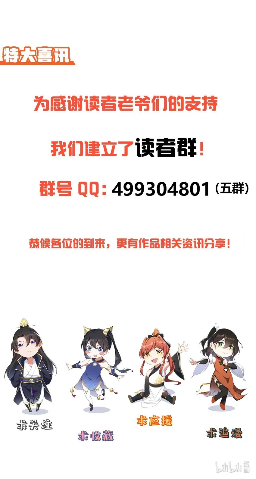 22 第22话 第57页