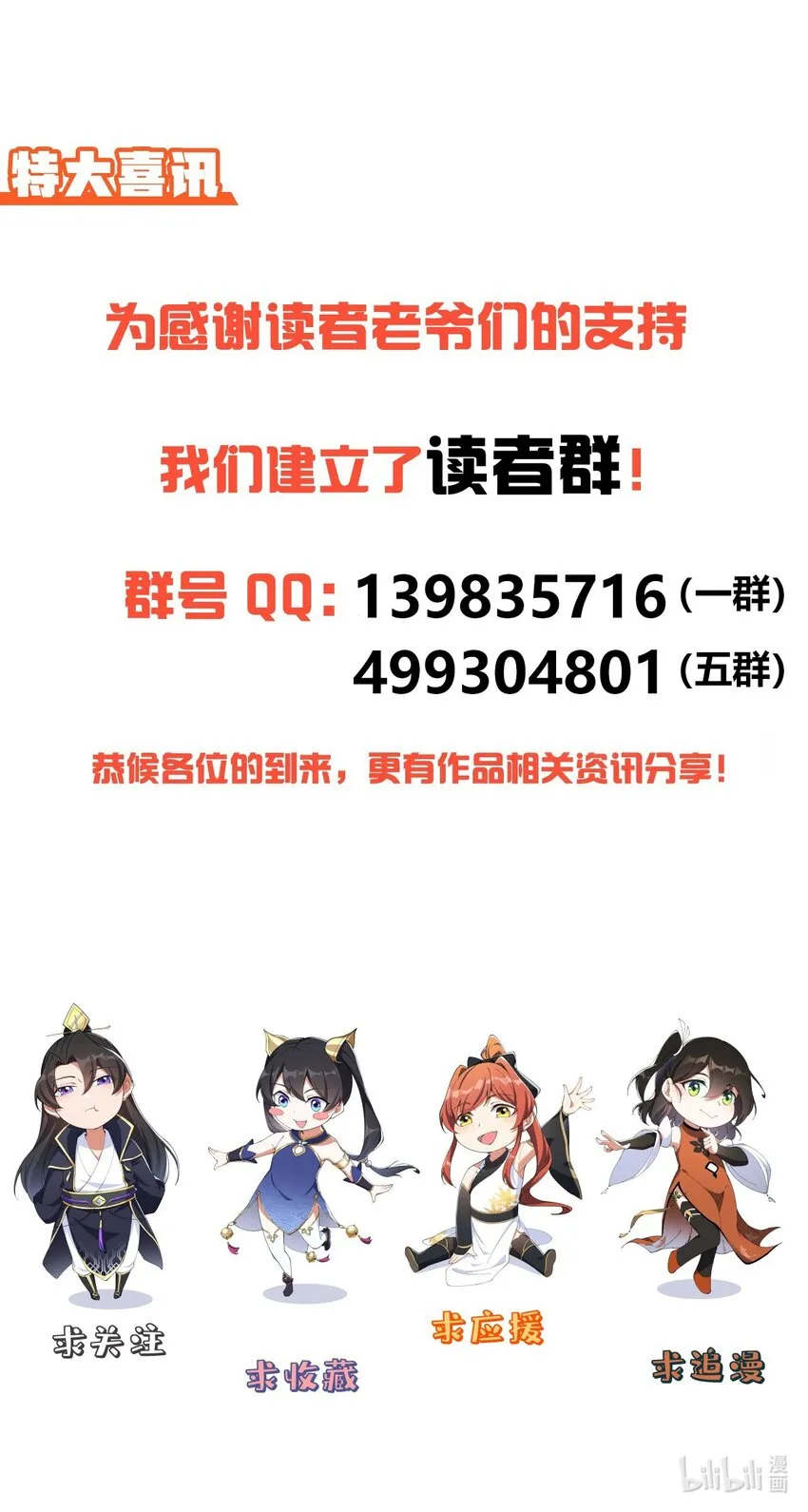 19 第19话 第56页