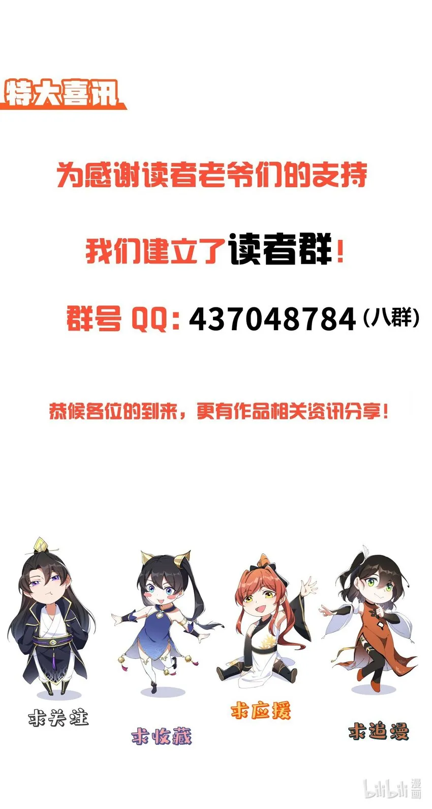 27 第27话 第60页